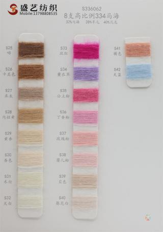 8支 高比例334马海