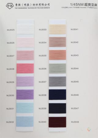 1/45NM 超爽亚麻·超爽雪花麻