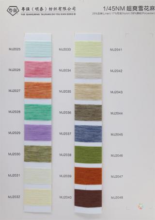 1/45NM 超爽亚麻·超爽雪花麻
