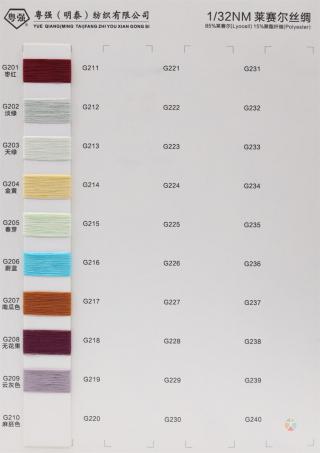 1/32NM 莱赛尔丝绸