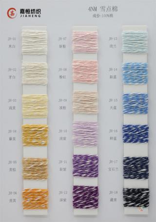 4NM 雪点棉