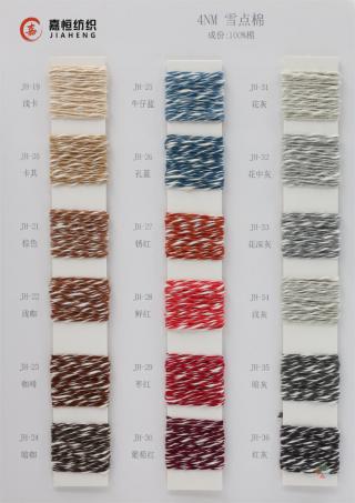 4NM 雪点棉