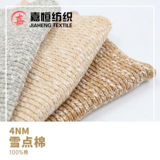 4NM 雪点棉