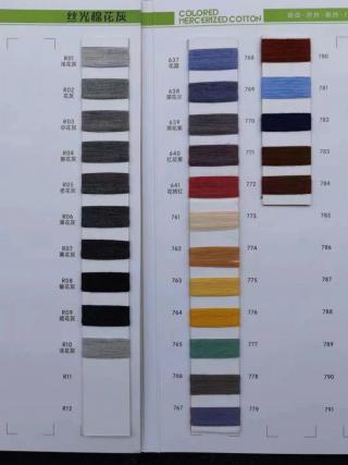 有色丝光棉