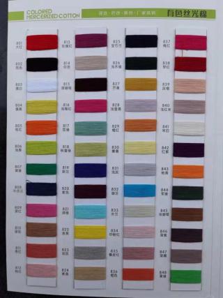 有色丝光棉