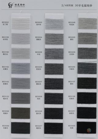 2/48NM 30羊毛混纺纱