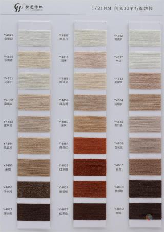 2/48NM 30羊毛混纺纱