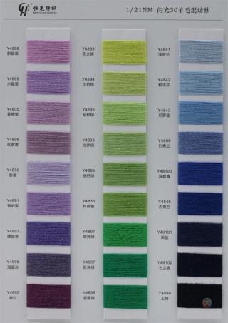 2/48NM 30羊毛混纺纱