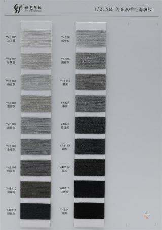 2/48NM 30羊毛混纺纱