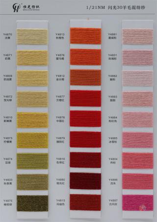2/48NM 30羊毛混纺纱