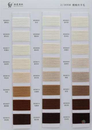 2/38NM 醋酸丝羊毛