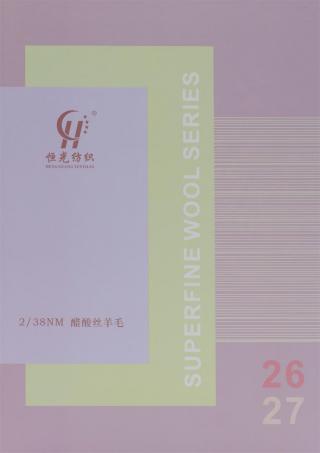 2/38NM 醋酸丝羊毛