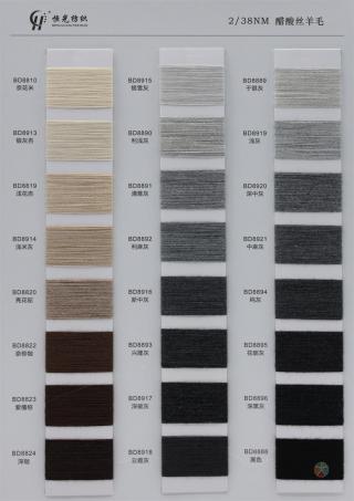 2/38NM 醋酸丝羊毛