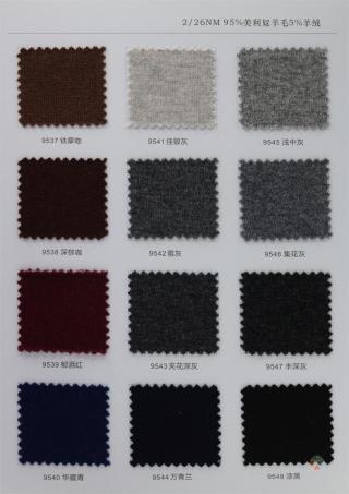 2/26NM 5羊绒羊毛