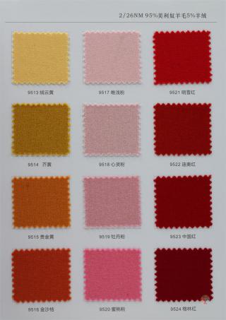 2/26NM 5羊绒羊毛