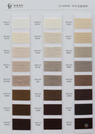 2/60NM 30羊毛混纺纱