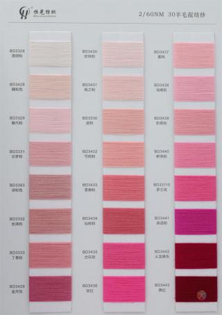 2/60NM 30羊毛混纺纱
