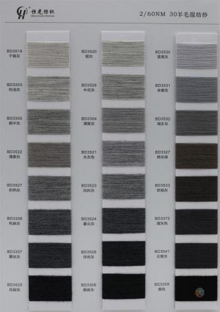 2/60NM 30羊毛混纺纱