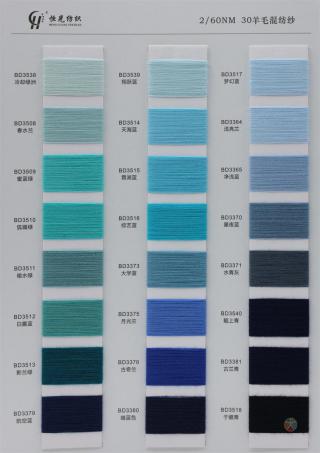2/60NM 30羊毛混纺纱