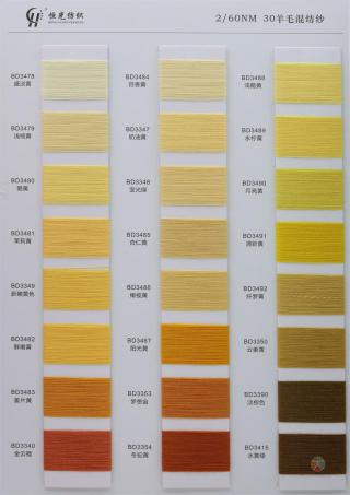 2/60NM 30羊毛混纺纱