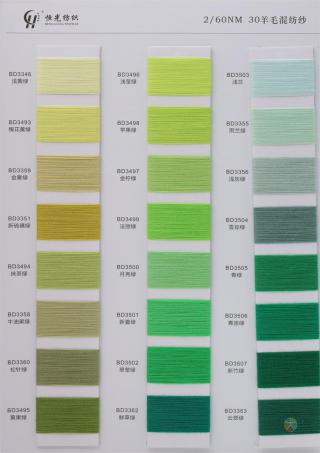 2/60NM 30羊毛混纺纱
