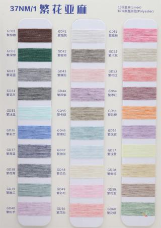 37NM/1 繁花亚麻
