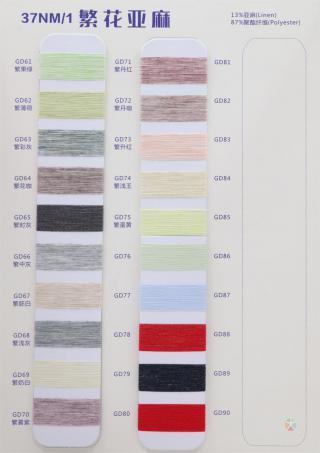 37NM/1 繁花亚麻