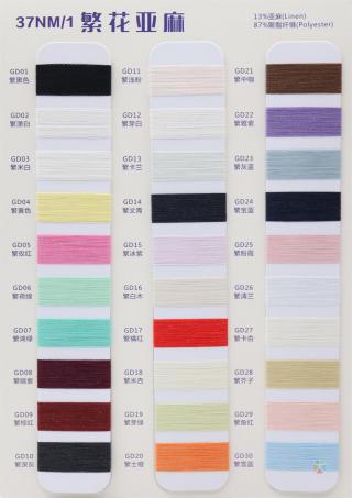37NM/1 繁花亚麻