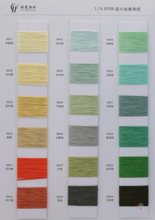 1/9.8NM 进口亚麻和纸