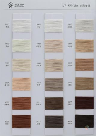 1/9.8NM 进口亚麻和纸