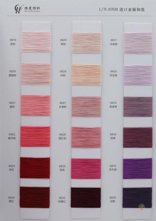 1/9.8NM 进口亚麻和纸