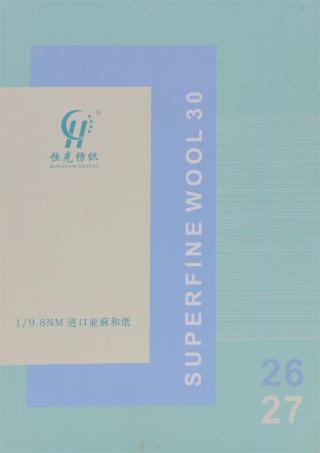 1/9.8NM 进口亚麻和纸