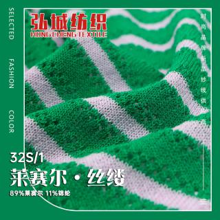 32S/1 莱赛尔·丝缕