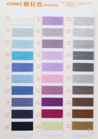 45NM/2 梨花香(韩国细麻)