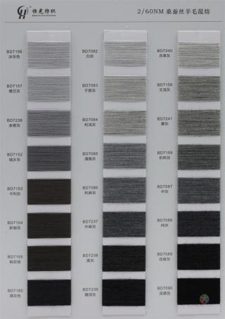 2/60NM 桑蚕丝羊毛混纺
