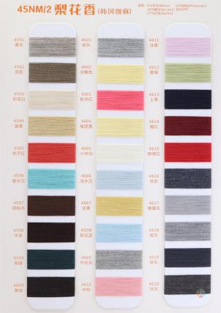 45NM/2 梨花香(韩国细麻)