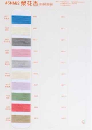45NM/2 梨花香(韩国细麻)