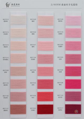 2/60NM 桑蚕丝羊毛混纺