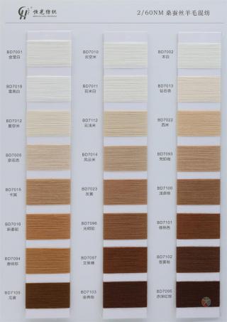 2/60NM 桑蚕丝羊毛混纺