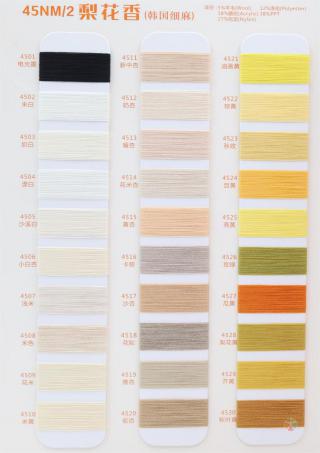 45NM/2 梨花香(韩国细麻)