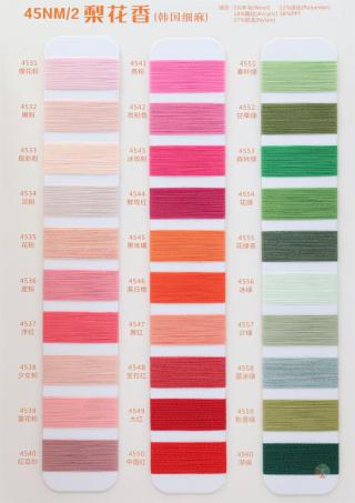 45NM/2 梨花香(韩国细麻)