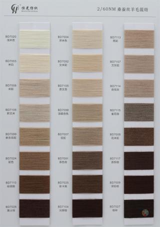 2/60NM 桑蚕丝羊毛混纺