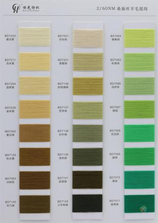 2/60NM 桑蚕丝羊毛混纺