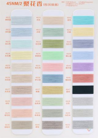 45NM/2 梨花香(韩国细麻)
