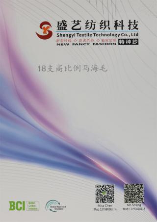 18支 高比例马海毛