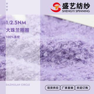 1/2.5NM 大珠兰圈圈