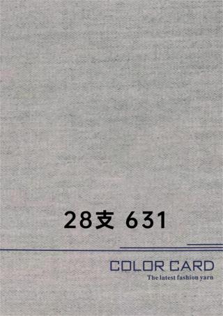 28支 631