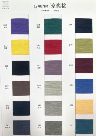1/48NM 凉爽棉