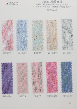 11NM/1 珠片麻棉