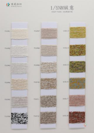 1/5NM 绒意
